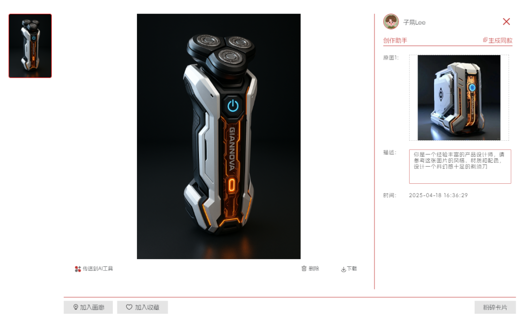 圖片關鍵詞