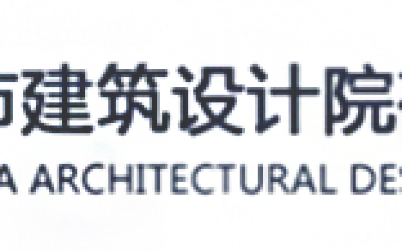 長沙市建筑設計院有限責任公司