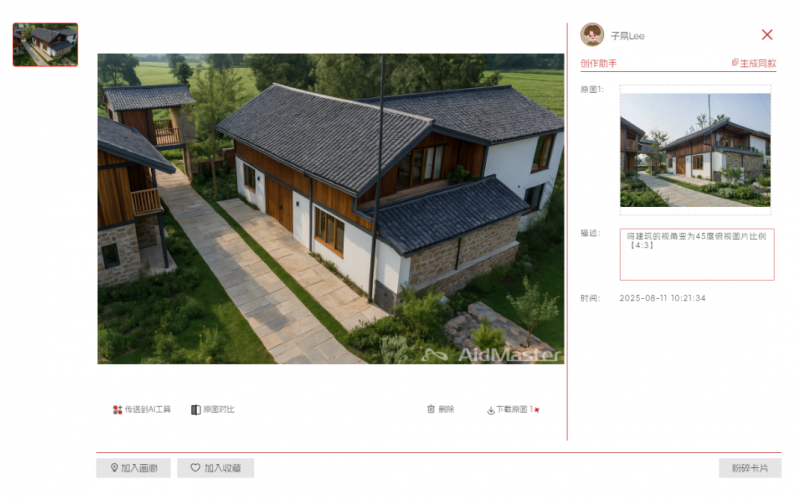 設計師怎么用AI？這個長沙本土AI平臺已躋身國內(nèi)前列